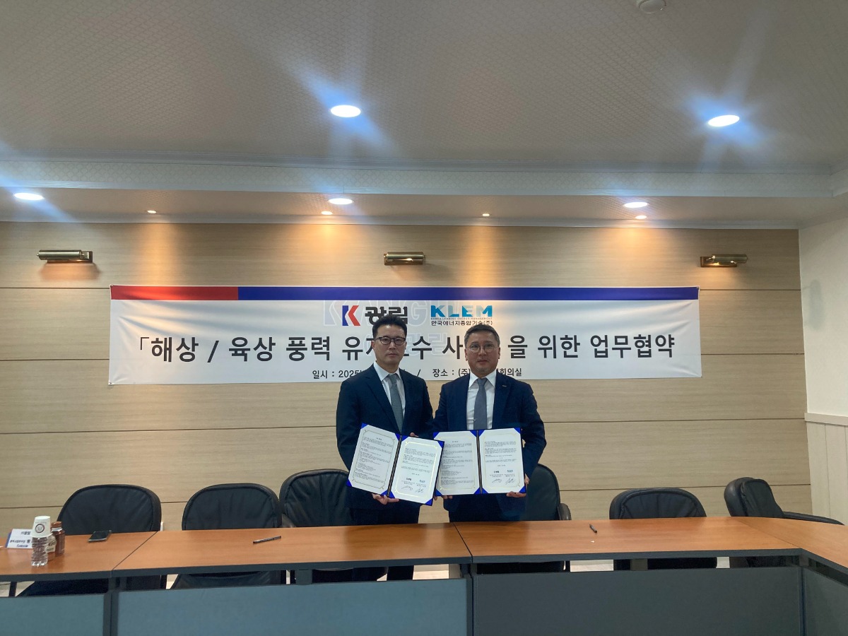 한국에너지종합기술(주), 광림과 MoU 체결