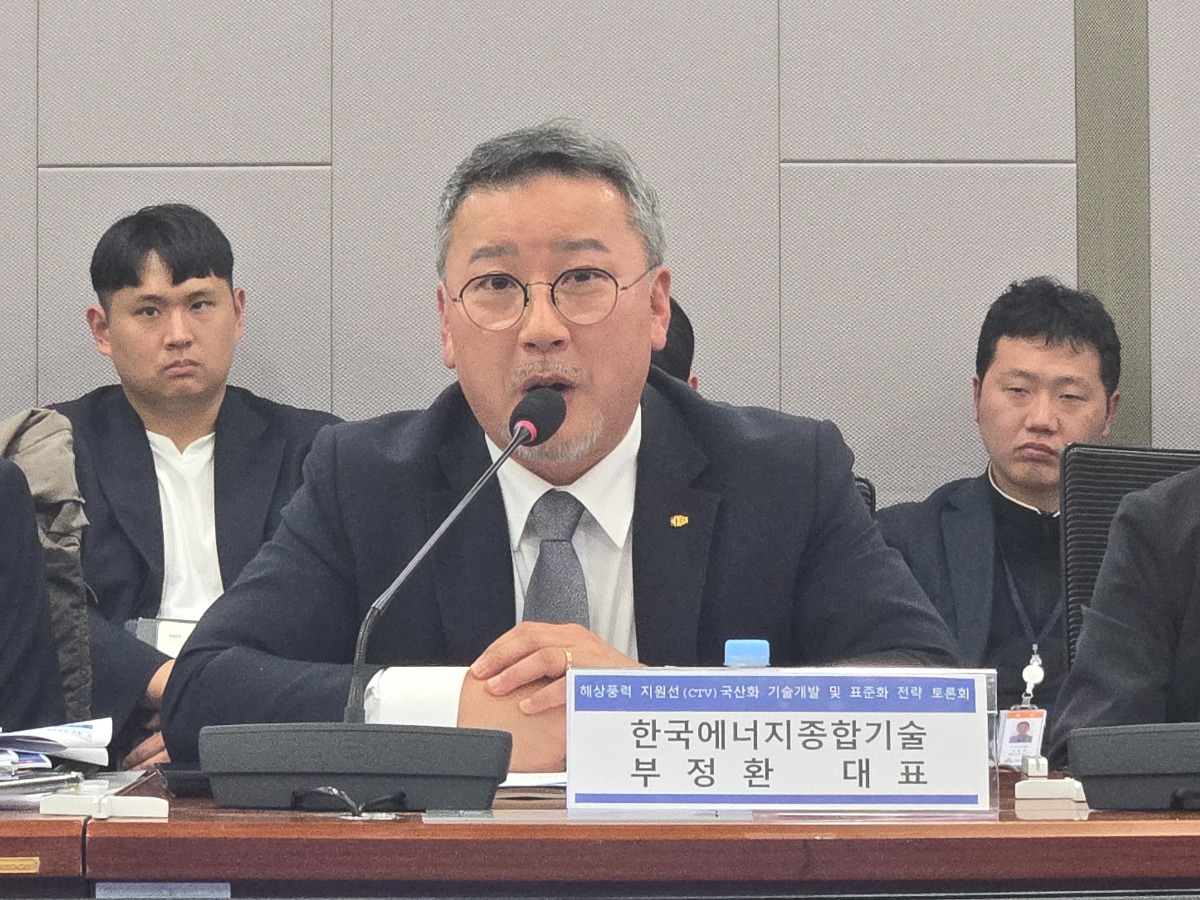 [참석 소식] 부정환 대표이사, '해상풍력지원선(CTV) 국산화 기술개발 및 표준화 전략 토론회' 패널 토론 참석
