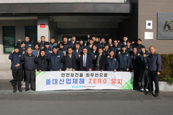 한국에너지종합기술(주) 2024년 종무식 및 2025년 시무식 개최
