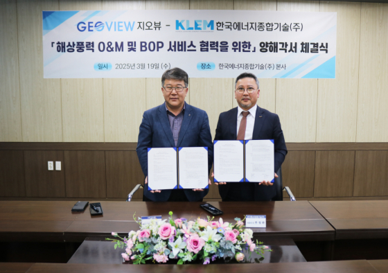 한국에너지종합기술(주), Geoview MOU 체결